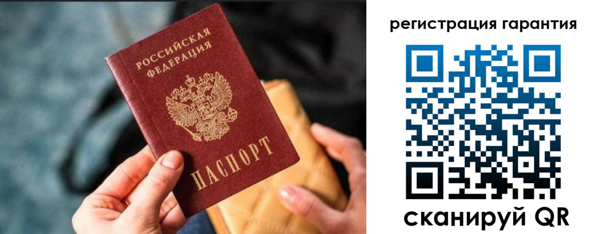 временная регистрация 2025 в Северобайкальске